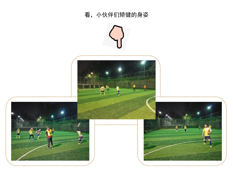 足球友谊赛_page_2.jpg