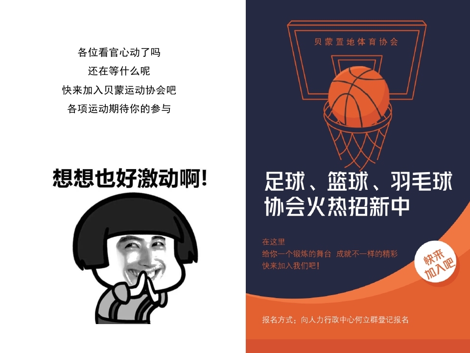 足球友谊赛_page_4.jpg