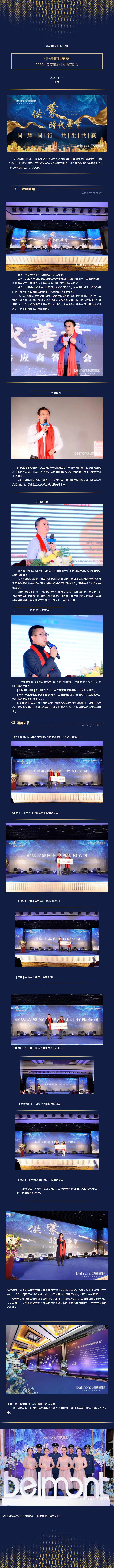 供应商答谢会 (NXPowerLite 副本).jpg
